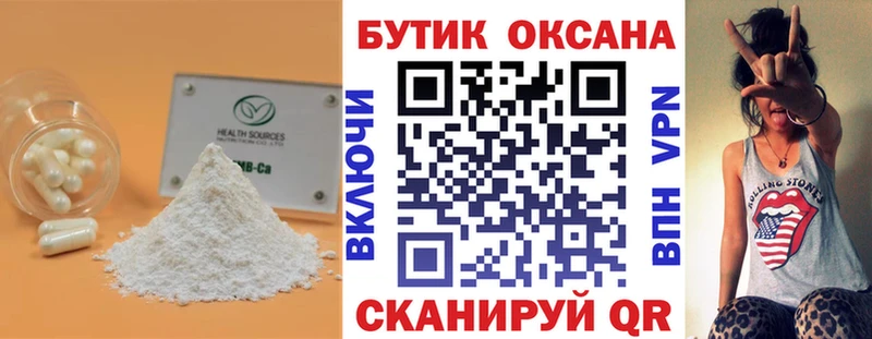 Бутират 1.4BDO  наркота  даркнет как зайти  Нижняя Тура 