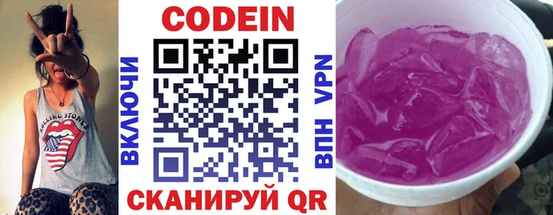 продажа наркотиков  Нижняя Тура  Кодеин напиток Lean (лин) 